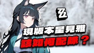 [Zenless Zone Zero] How to Build Miyabi in Version 2.5? Is She Still Meta?
