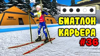 : ƨ-  - NGL BIATHLON //  2023