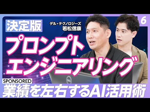 【Copilot活用術 vol.6】生成AIの精度UP プロンプトエンジニアリングを解説/Zero-ShotとFew-Shotの違い/CoT・Self-Consistency・ReActの使い分け