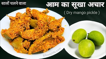 सूखा आम का अचार बनाने का सही तरीका | Dry Mango Pickle | Aam Ka Achar | Foodzlife pickles