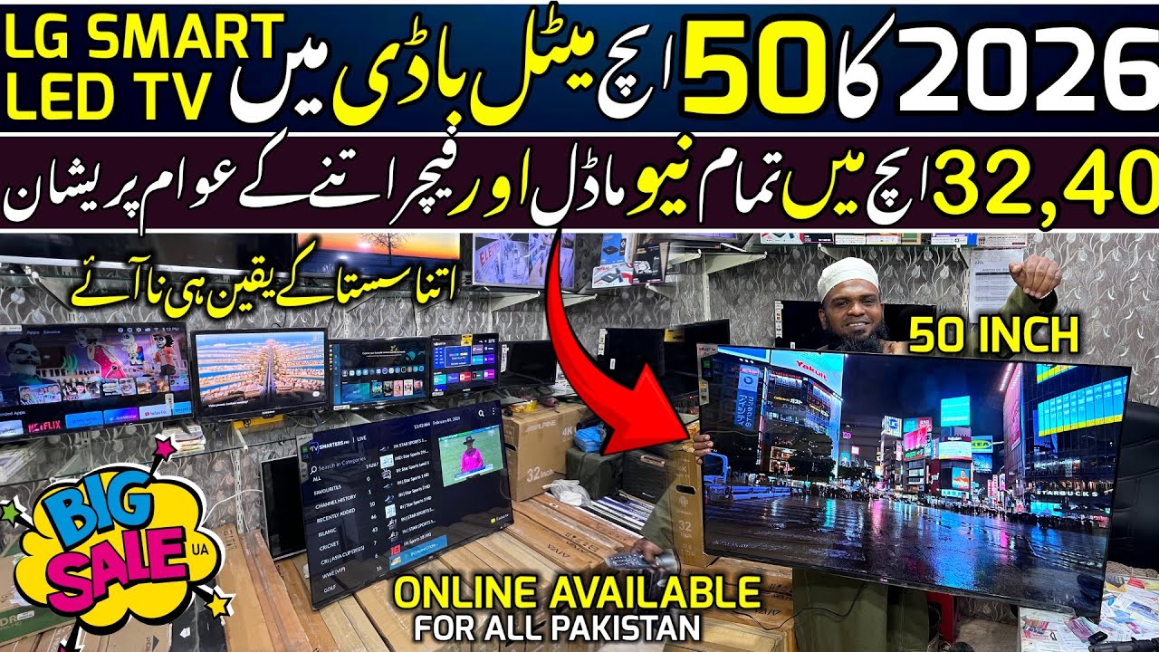 Android LED TV low Price in 2026| LED Tv Wholesale Market in Karachi | Smart LED Tv Price 2026