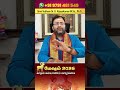 மேஷம் ராசி 2026 காதல் P1 கல்யாணம் யாருக்கு? Mesham Love Marriage 2026 | Aries Horoscope #MeshamRasi