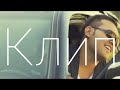 Біргеміз - Данияр Барыс (клип) #2023  #cover #клип