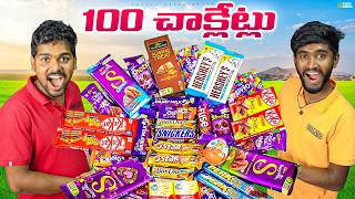 Making Tastiest CHOCOLATE MILKSHAKE Using 100 Chocolates 🔥🔥 Telugu Experiments