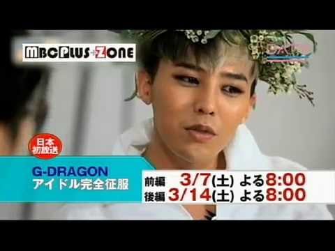 【DATV】3月のMBC PLUS ZONE