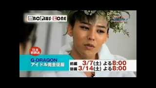 【DATV】3月のMBC PLUS ZONE