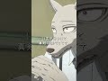 「やることもえげつねえなあ」/#アニメ「#BEASTARS」#18 飛べ 破戒僧  #bstanime