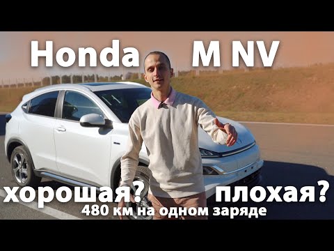 Honda M-NV полный обзор. Honda собирает электромобили под маркой SIMING на заводе DongFeng в Китае.