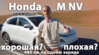 Honda M-NV полный обзор. Honda собирает электромобили под маркой SIMING на заводе DongFeng в Китае.