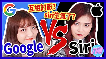 Come far dialogare Siri e Google?