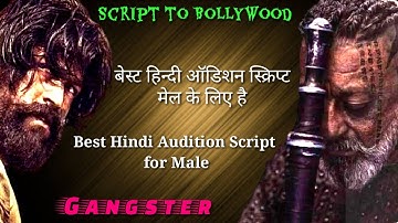 Hindi audition script for male | Negative Hindi Dialogue | Audition Script for Practice |  script