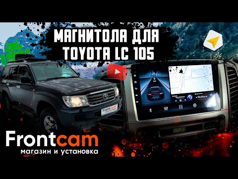 Штатная магнитола Toyota Land Cruiser 105 на ANDROID