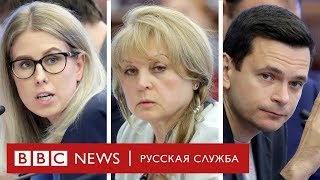 Яшин, Соболь, Гудков и Памфилова. Кандидаты в ЦИКе