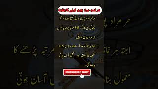 har hajat puri hone ka wazifa | powerful wazifa for any hajat |