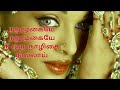 Narumugaye Narumugaye Lyrics Visuals / Iruvar / A. R. Rahman / Unnikrishnan / Bombay Jayashree
