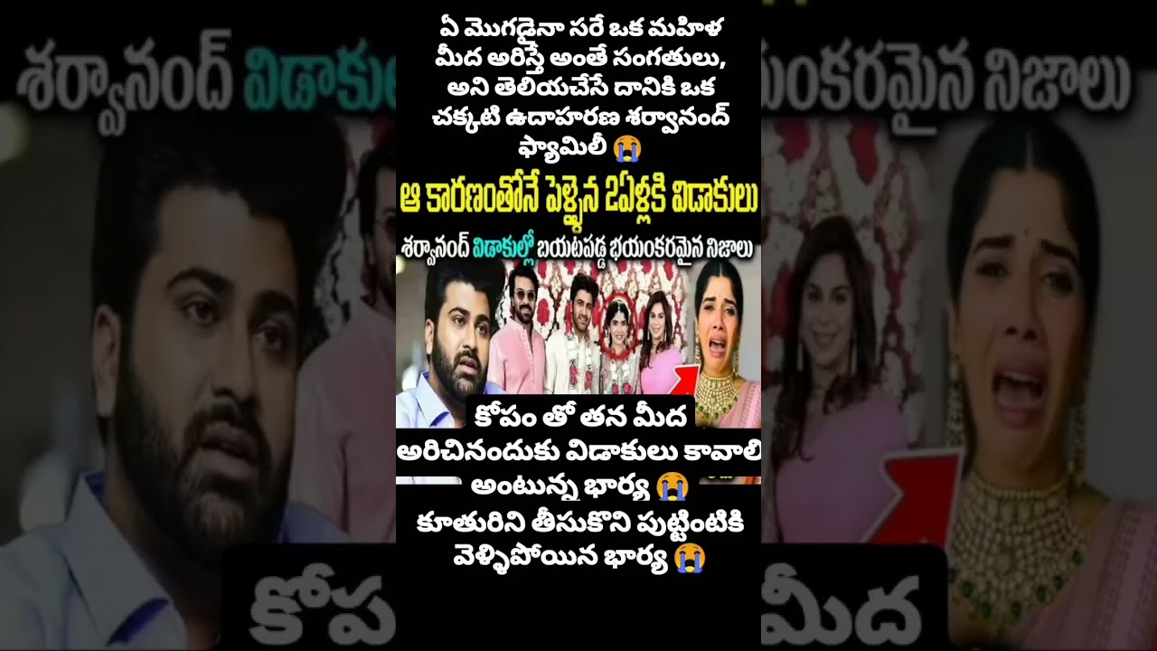 #sharwanand