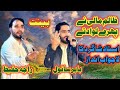 Raja hafeez babar vs babar sanwal pothohari bait bazi  rk studio 4k