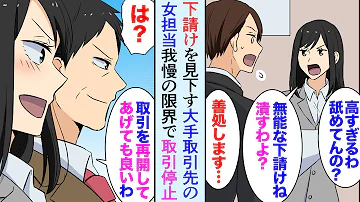 セカイノフシギ会社