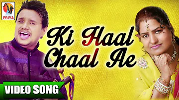 KI HAAL CHAAL AE | Karamjeet Anmol & Sudesh Kumari | Official Punjabi Video Songs | Priya Audio