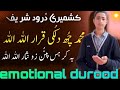 Mohmmad chu dil koi qarar allah allah  new kashmiri darood  viral kalam 2024