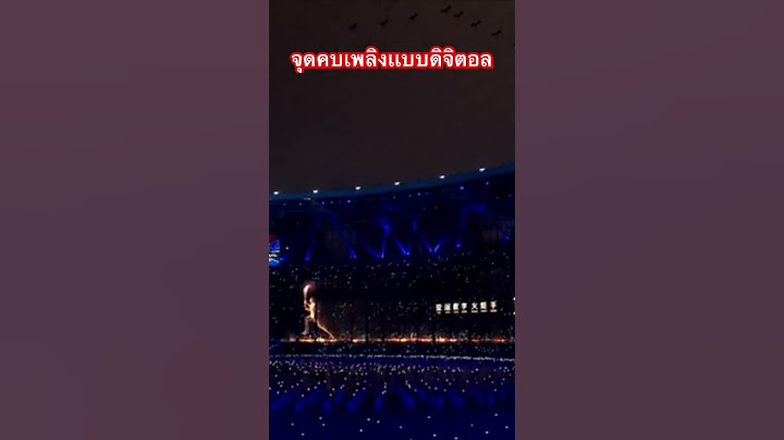 จีนโชว์จุดคบเพลิงเเบบดิจิตอล ในพิธีเปิดการเเข่งขันกีฬาเอเชี่ยนเกมส์ ครั้งที่ 19 ที่หางโจว ประเทศจีน