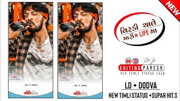 Ghanshyam Rathwa new timli status🗣️ ld dodva timli status -Gafhuli timli#short video