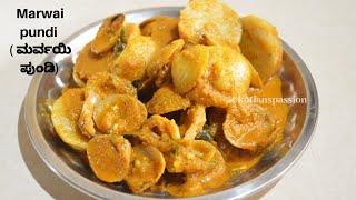 ಮರ್ವಾಯಿ ಪುಂಡಿ|Marwai Pundi|Clams Masala with Rice Dumplings Recipe|Marwai Gassi|Mangalorean Pundi