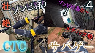 （サバゲー）フミッキーズサバゲー４ショッピングモール街でのｻﾊﾞｹﾞｰやったがまさかのｿﾞﾝﾋﾞ行為？逃しちゃおけんｗ