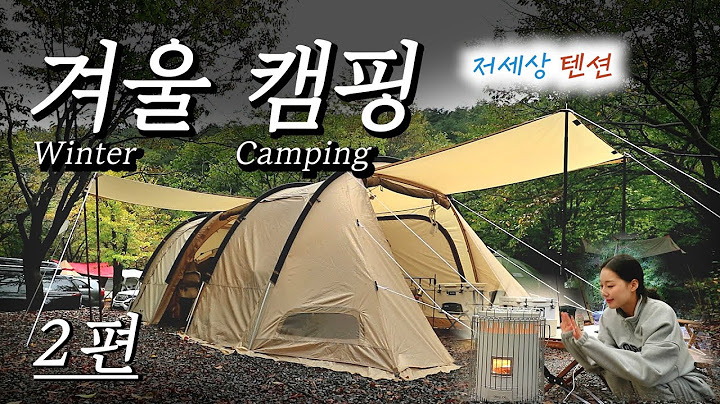 저세상 겨울 캠핑 2편 / 레쓰비 부인 / Winter Camping / 가마보코3L / 캠핑브이로그