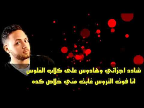 مهرجان طلق حي احمد الزغبي محمد الزغبي توزيع الزغبي بروداكشن ٢٠١٩