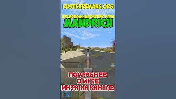 БОМБЕЖКА ОТ ТИПОВ #rustexremake #раст #rust #rustme #растми #rustex