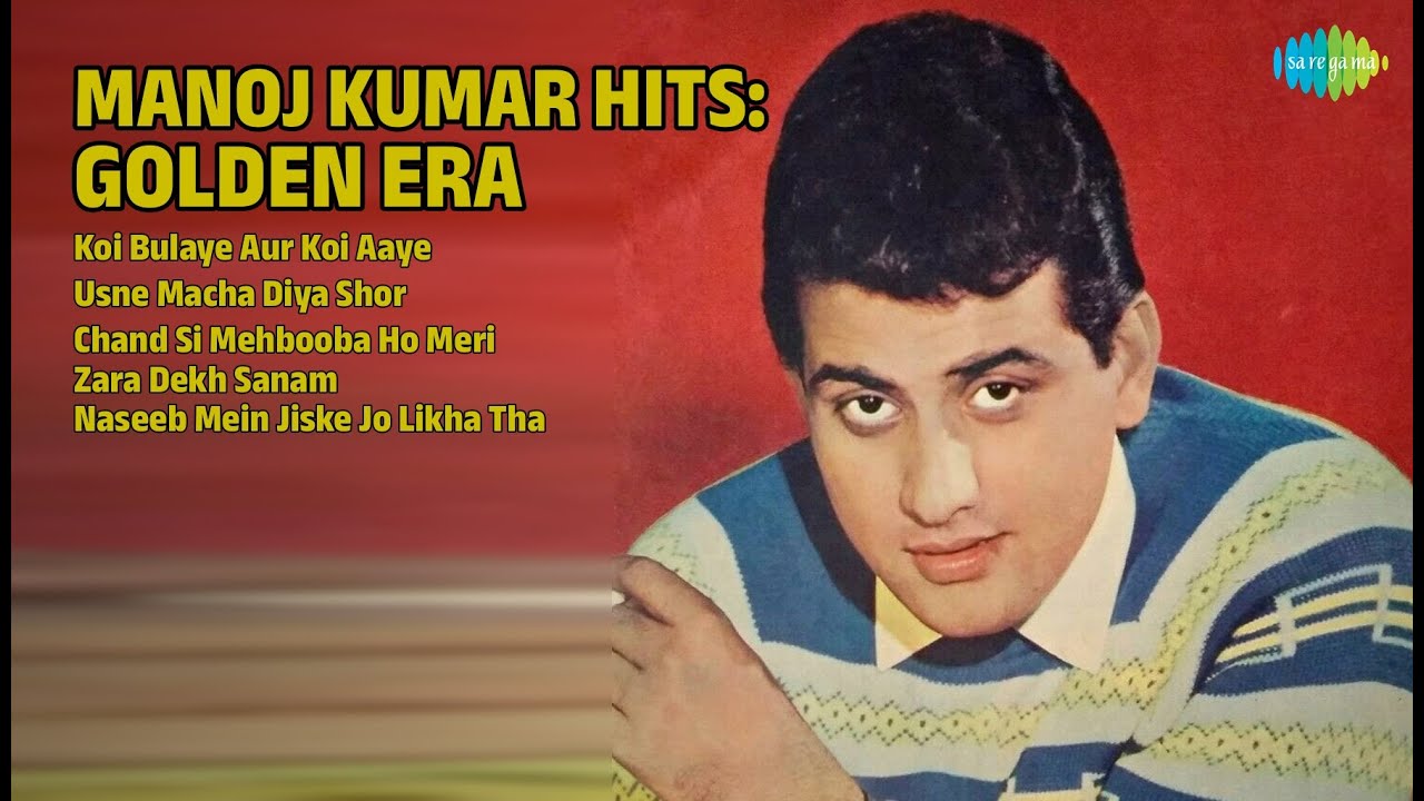 मनोज कुमार के सुपरहिट गाने | Mukesh Songs | Koi Bulaye Aur Koi Aaye | Usne Macha Diya Shor