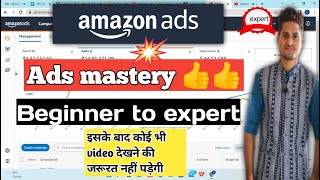 Amazon Ads full Tutorial in Hindi || How to run Ads on Amazon || Amazon par Ads kese chalaye screenshot 5