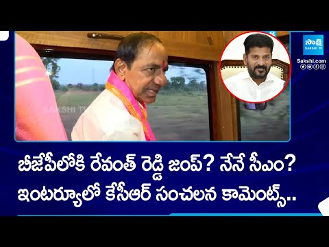 KCR Shocking Comments On CM Revanth Reddy and Congress Government | Exclusive Interview | @SakshiTV - SAKSHITV