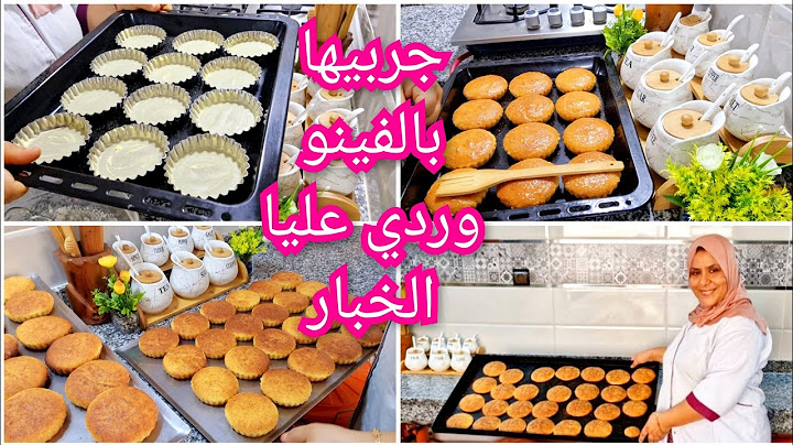 هانتي أختي ياالله نوضي برعي ليا الوليدات👫 بسبوسة غير بربعة ديال الفينو 👌شوفو شحال خرجتلي👍