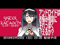 シスター・カタオチとウルフェンシュタイン:ノアズアーク