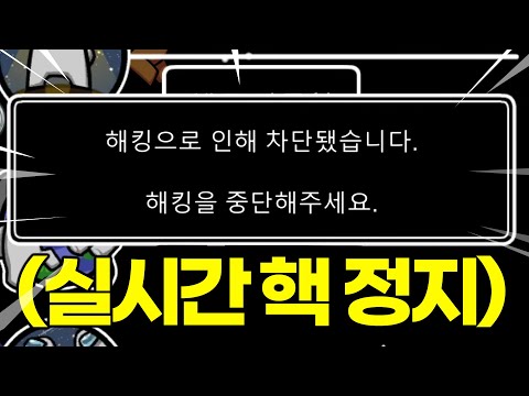 실시간으로 핵 정지시켜버리는 운영자ㄷㄷ 드디어 어몽어스 일한다!!!