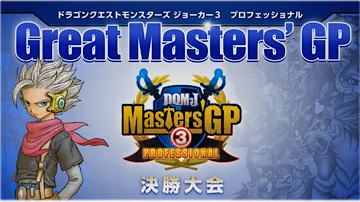 تحميل プチターク Dqmj3p تحميل プチターク Dqmj3p