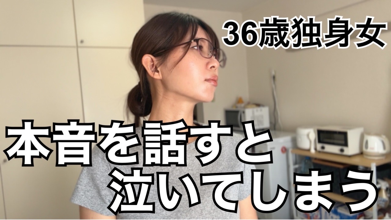 私が本音を話しても泣かなくなった理由4選