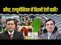Metal Meter: Nickel में बड़ी तेजी आने वाली? Zinc, Aluminium का भाव और बढ़ेगा?