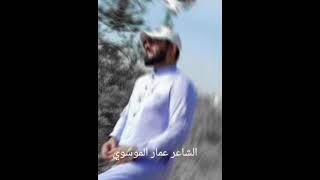 بسك ياگلب جديد الشاعر عمار الموسوي