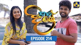 Paara Dige Episode 214 || පාර දිගේ  || 16th March 2022