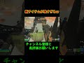 新アイテムが強すぎる⁉【フォートナイト/Fortnite】 #shorts
