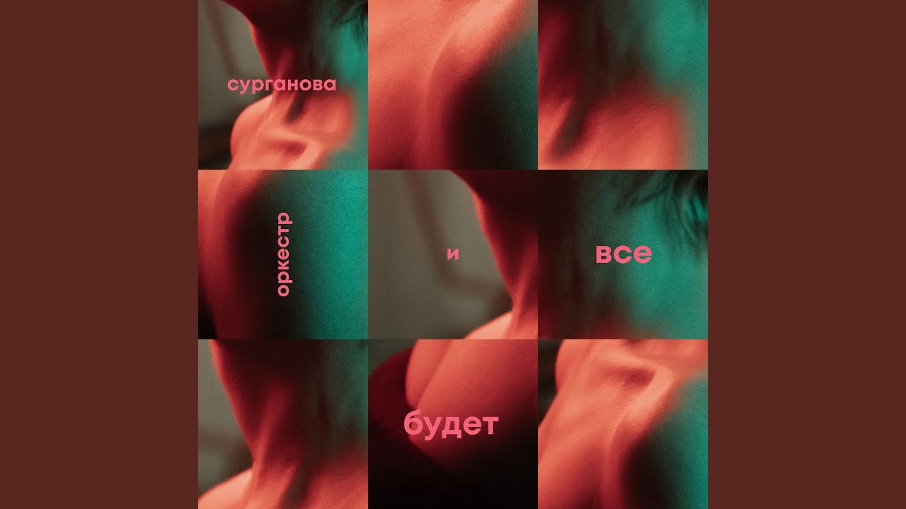 Ржавый ангел