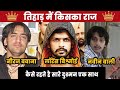जेल में भी माफिया राज: कैसे चलते हैं सल्तनत 🏛️