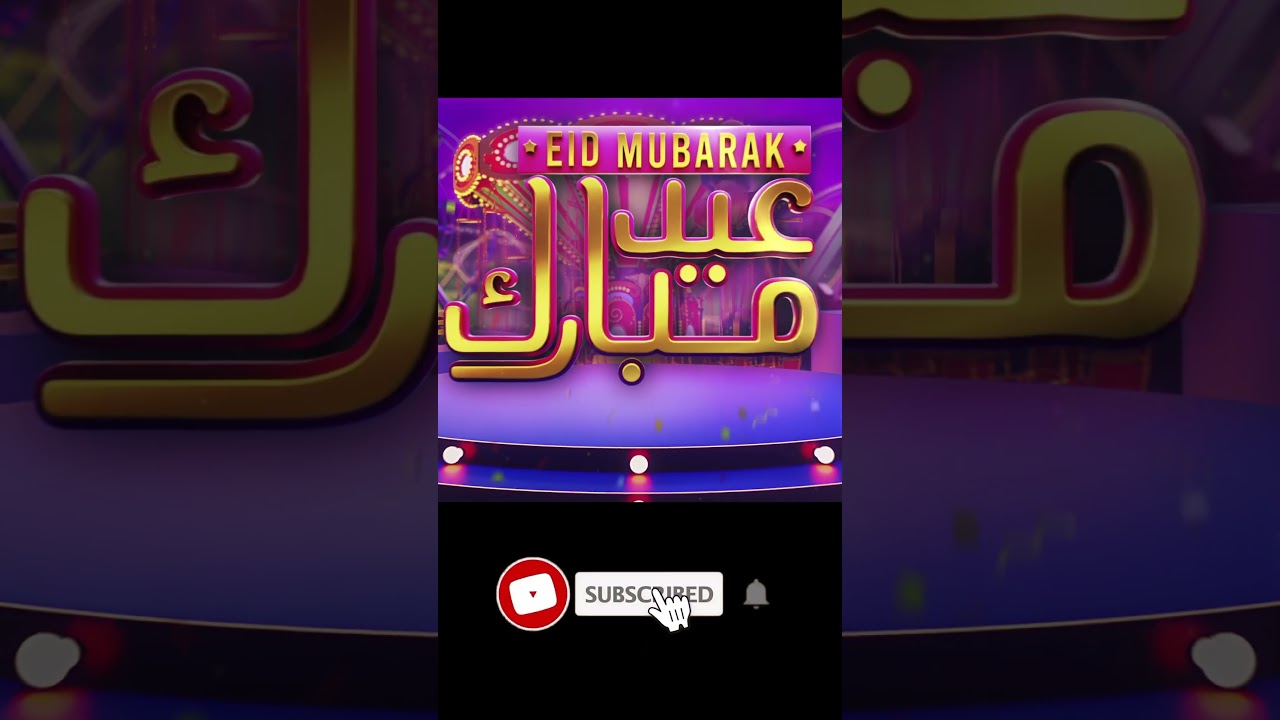 Eid Al-Fitr || IDENT 2025