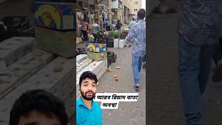 সৌদি আরবের কাজের অবস্থা #foryou #shortvideo #probasi #duetting #saudiarabia #recimma #recommand