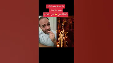 فضل شاكر ركزوا و تابعوا و ادرسوا صحاك النوم فضل شاكر 