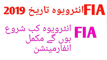 Fia constable interview date fia ots constable interview fia interview 2019 fia interview urn teach