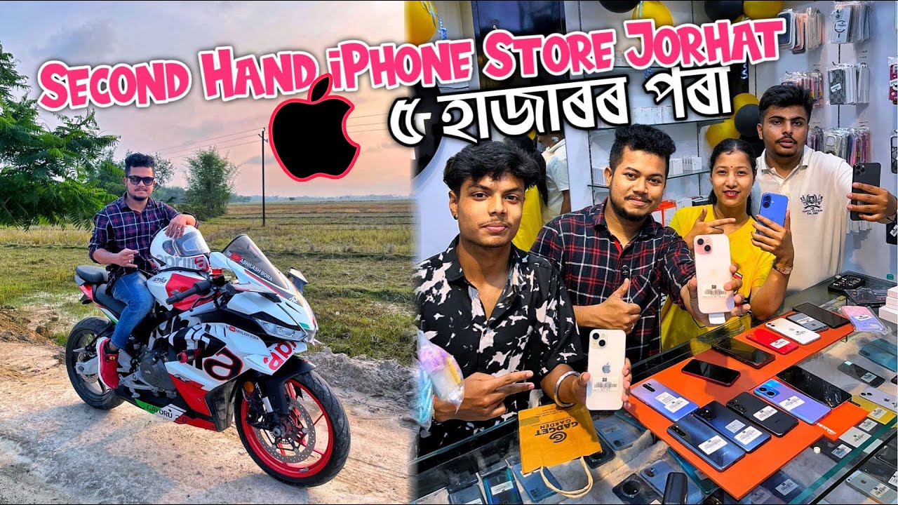৫ হাজাৰ টকাৰ পৰা Second Hand iPhone Store Jorhat😳 Aprilia Rs457 | Assamese Vlog | Gadget Garden